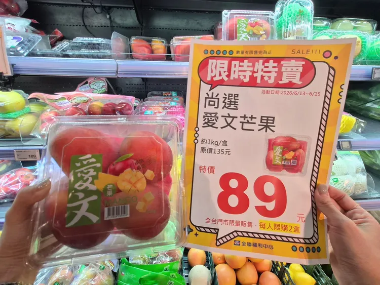 「尚選愛文芒果」特價89元。全聯提供