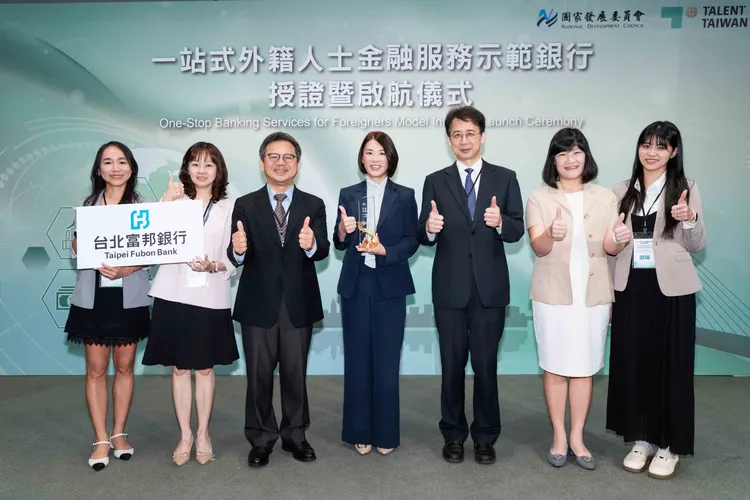 台北富邦銀行致力推動公平待客，集結團隊力量為外籍人士打造一站式金融服務，入選國發會「一站式外籍人士金融服務示範銀行」。台北富邦銀行提供