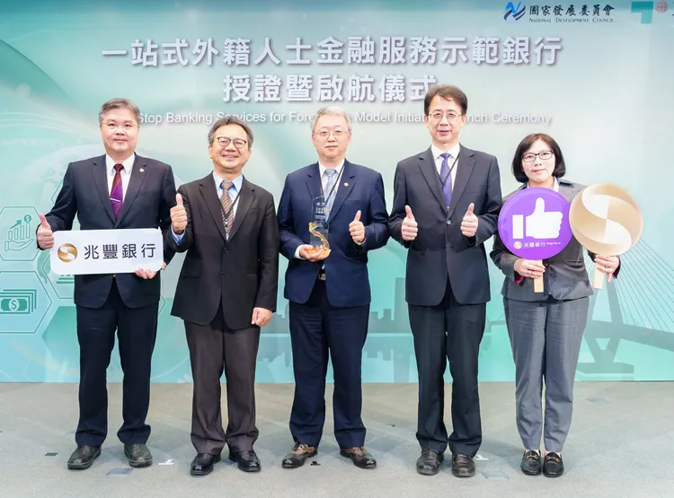 兆豐銀行獲選外籍金融示範銀行，打造外籍人士一站式金融服務體驗。圖為兆豐銀行陳建中副總經理(中)、國發會副主委詹方冠(左二)，金管會銀行局副局長張嘉魁(右二)共同合影。兆豐銀行提供