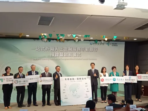 國發會攜6銀行鬆綁「台籍保證人」　一站式服務解決外國人4大金融痛點