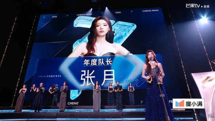 張月連續五公都當隊長，雖然也送走最多隊員，仍獲得年度隊長。翻攝《乘風2026》YT