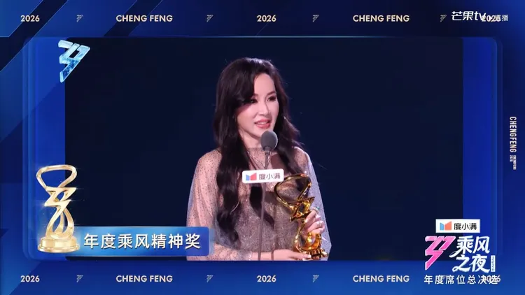 蕭薔獲頒年度乘風精神獎。翻攝《乘風2026》YT