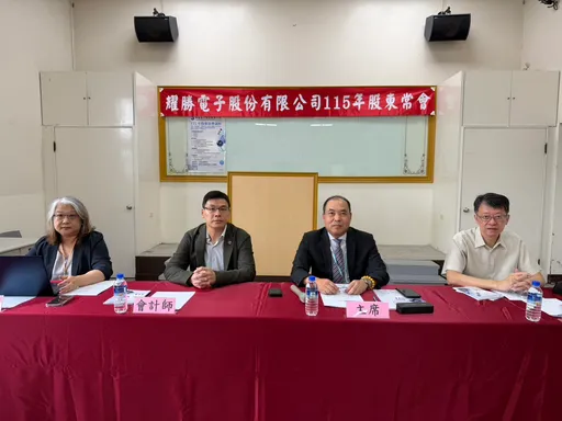 耀勝AI伺服器高功率電源將量產　低溫散熱材料小量試產