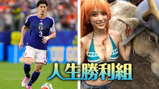 日本隊顏值天花板！他被封「足球界三浦春馬」　竟娶回「真人版娜美」