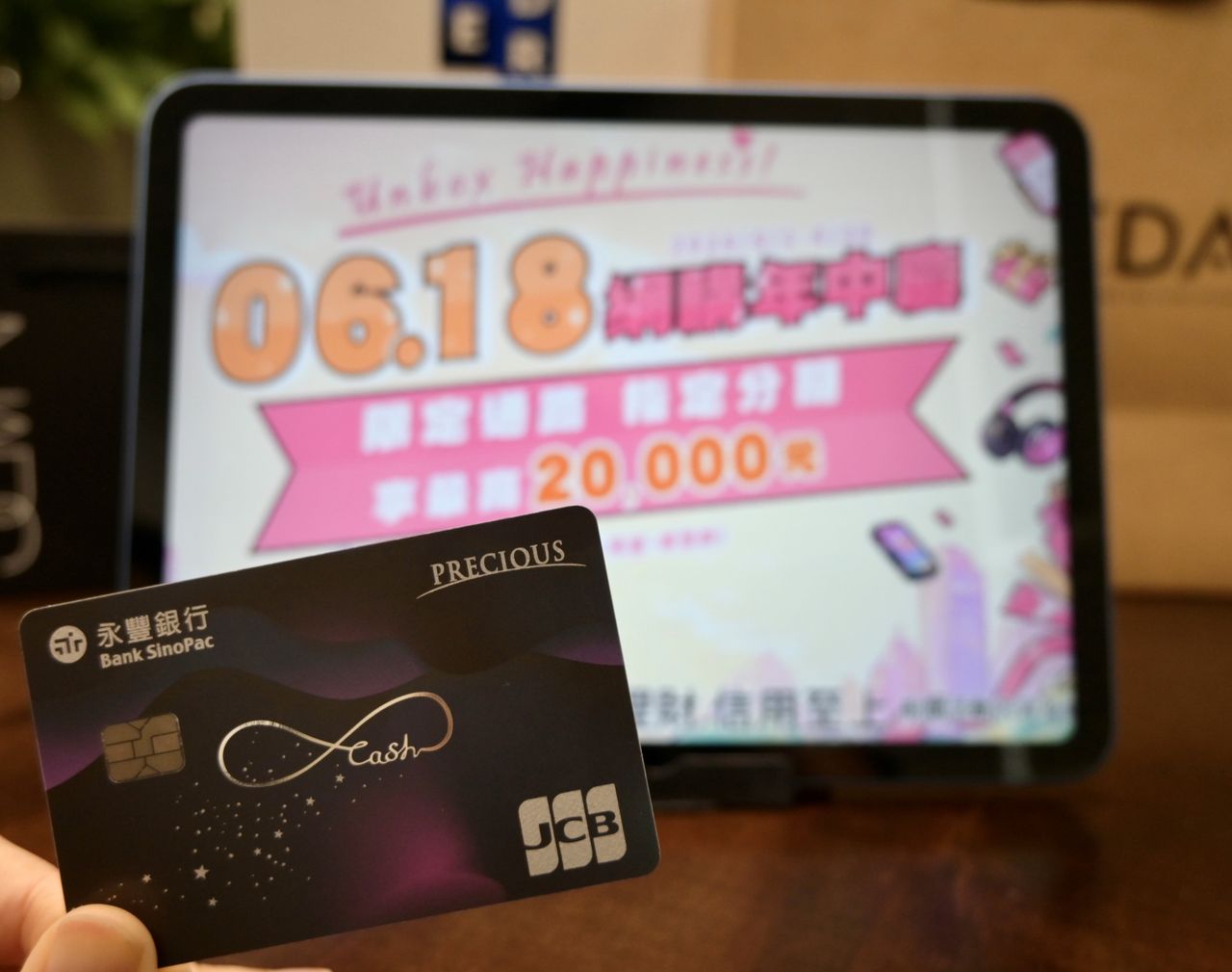 618年中慶登場!逾20家電商平台刷永豐卡最高回饋2萬元