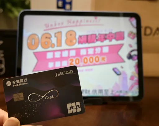 618年中慶登場！逾20家電商平台刷永豐卡最高回饋2萬元