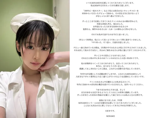 百年一遇AV女優驚傳引退！達人揭背後原因
