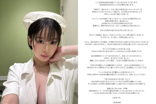 百年一遇AV女優驚傳引退！達人揭背後原因