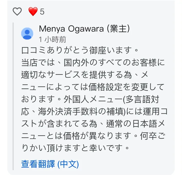 店家急忙回應滅火。翻攝Google