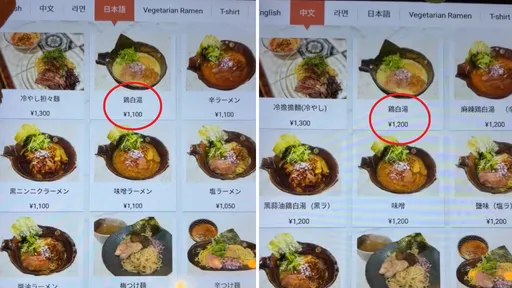 遊日本被當肥羊！拉麵點餐機「切中文秒變貴」　店家急滅火