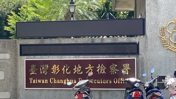 彰化地檢偵查終結，依貪汙治罪條例、詐欺、偽造文書、洗錢防制法及商業會計法起訴楊女。資料照