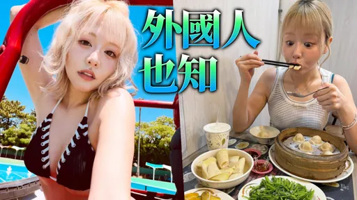D槽女神玩春水堂梗　曬770元午餐喊：沒男生要了