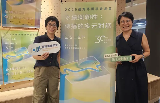 臺灣傳播學會年會將登場！中山大學追思李金銓教授談永續韌性