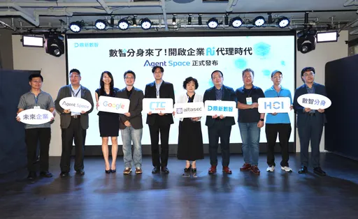 AI不只回應問題　鼎新數智推出Agent Space協助企業跨職能協作
