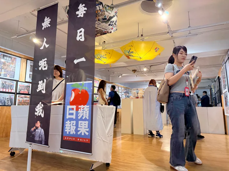 《蘋果日報》珍藏特展。