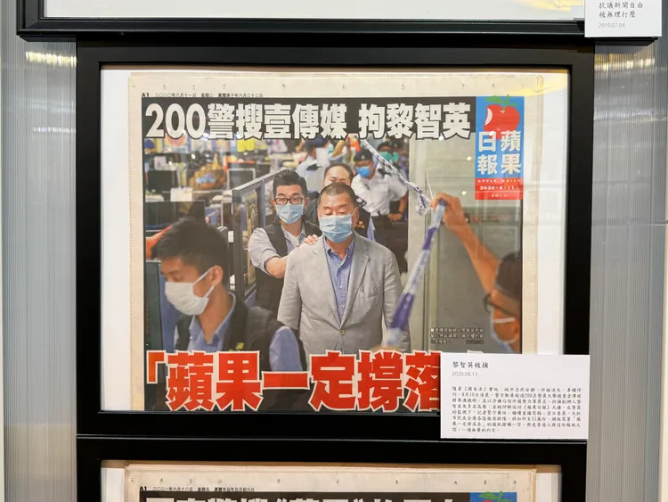 2020年8月11日香港蘋果日報頭版報導黎智英被捕。