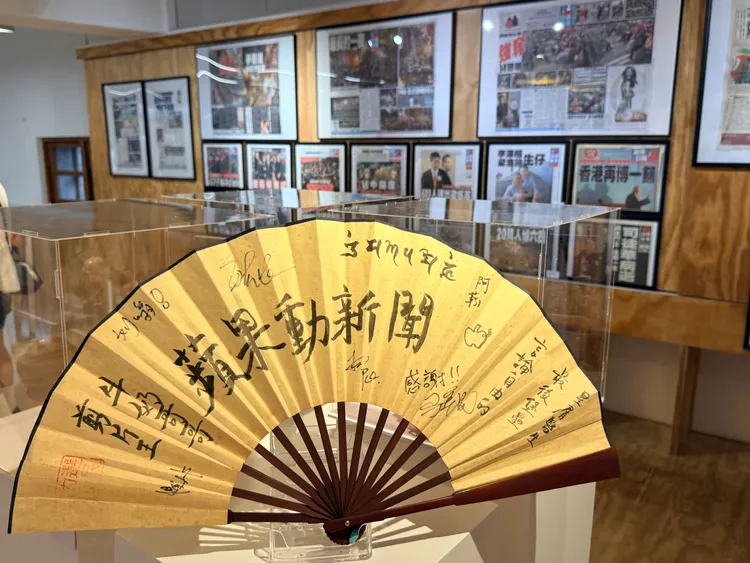 特展展出蘋果日報的珍貴報紙頭版與文物。