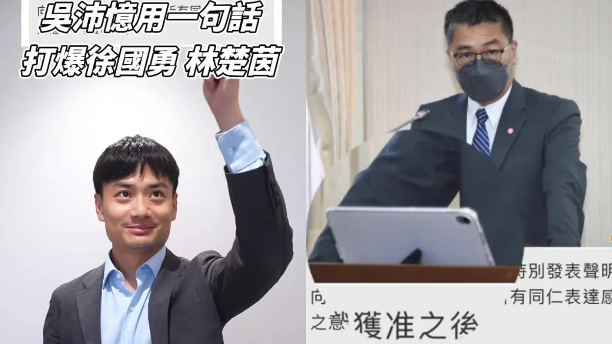 蔣萬安遭批「蔣稿機」！殷瑋秀徐國勇、林楚茵也看iPad反嗆