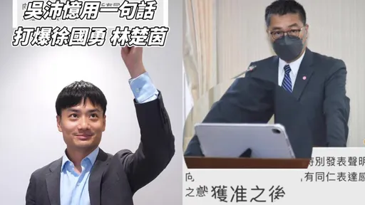 蔣萬安遭批「蔣稿機」！殷瑋秀徐國勇、林楚茵也看iPad反嗆
