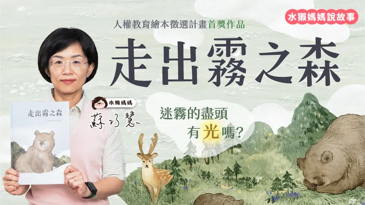 蘇巧慧強調，不分黨派、不分立場的國人都應該共同努力深化台灣的民主韌性。蘇巧慧辦公室提供