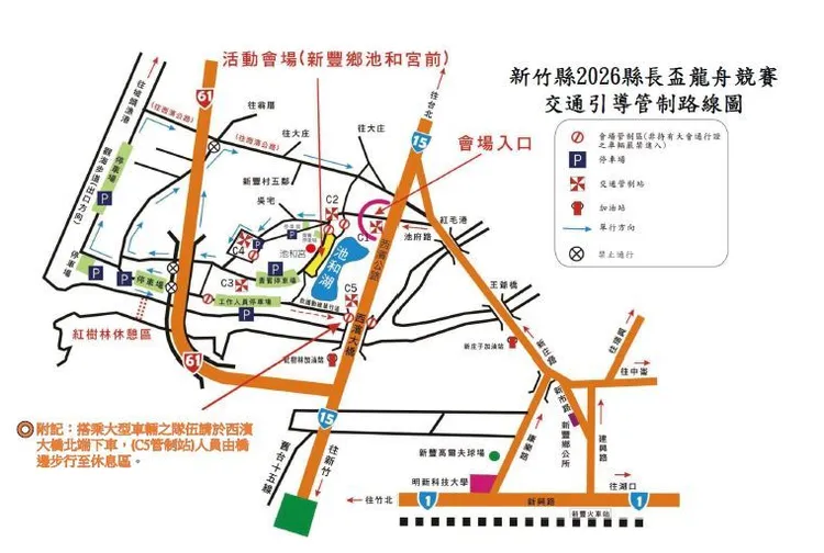 池和宮周邊道路交管路線圖。新竹縣府提供