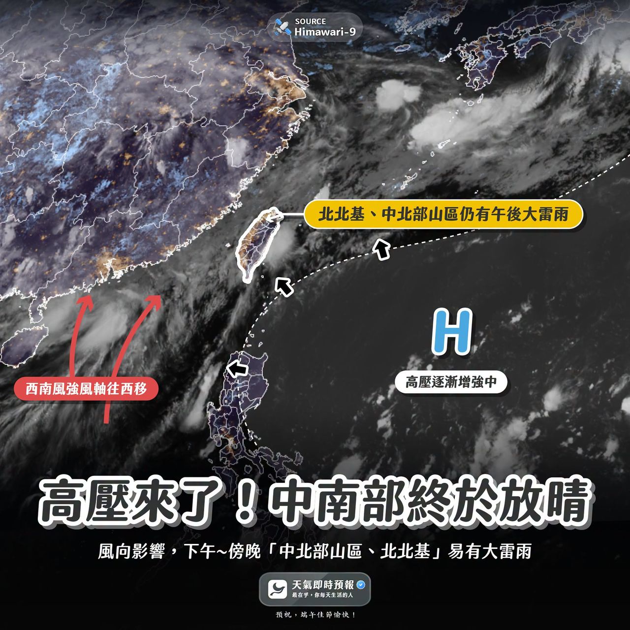 以為梅雨結束了?下週再一波 這幾區「雷雨大又急」