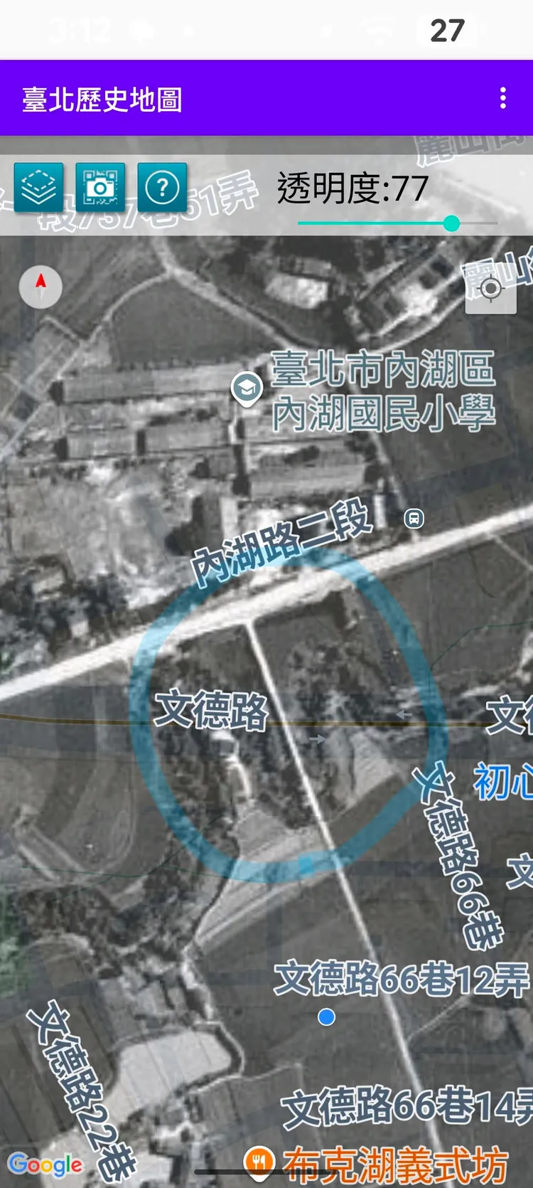 內湖淹水重災區過去曾為低窪水圳。翻攝《我是內湖人》臉書