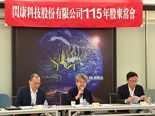 閎康股東會｜搶矽光子檢測商機　3套平台陸續到位、2027完成CPO布局