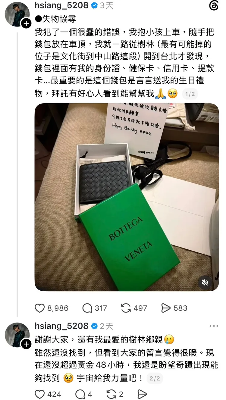連晨翔發文求助網友。翻攝自連晨翔Threads