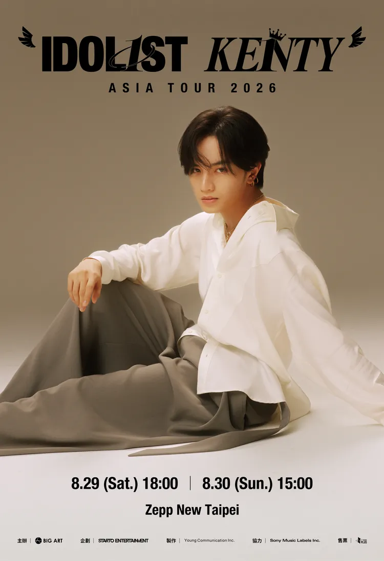 中島健人8月29、30日在Zepp New Taipei，預告「我會脫」。大鴻藝術提供