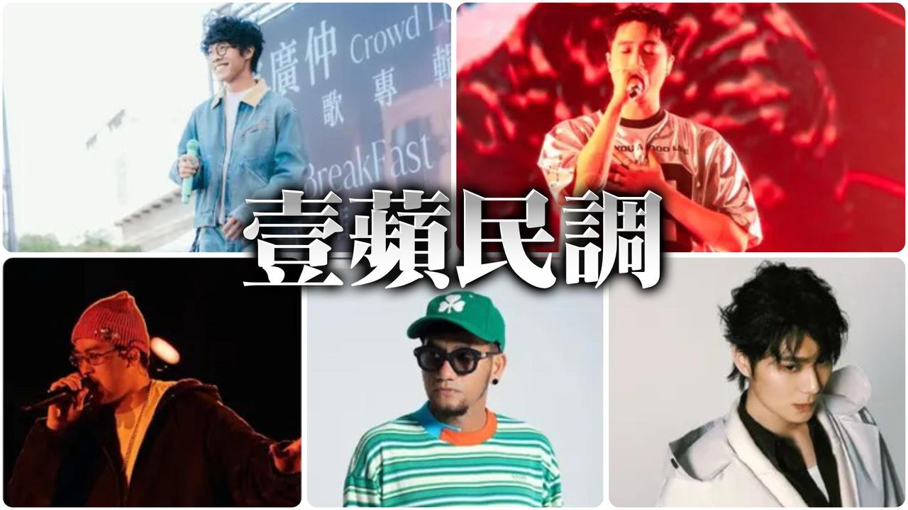 壹蘋民調|金曲37華語5男歌手爭歌王,你支持誰?