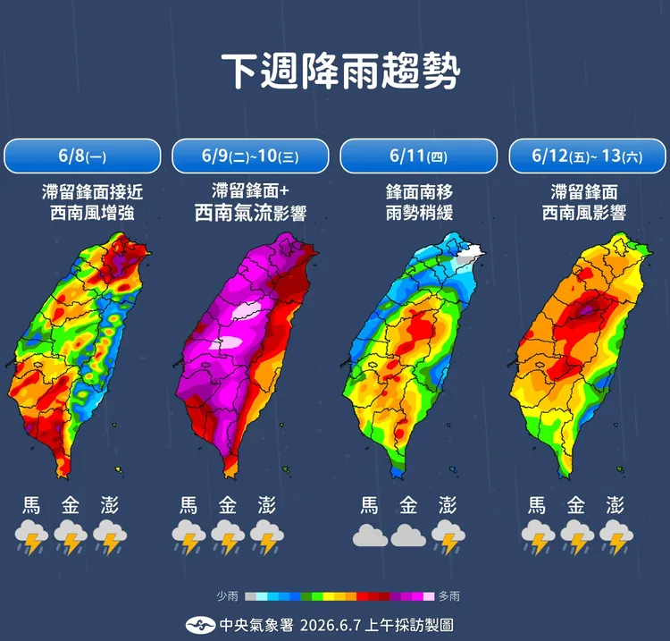降雨趨勢。氣象署提供