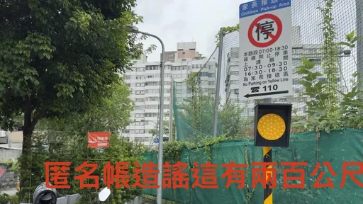 幼園接送區旁市府竟設吸菸區　苗博雅：「神秘力量」狂造謠相距200m