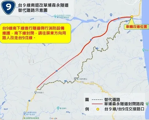 南迴公路草埔森永隧道6/23晚間維修　南下封閉4小時