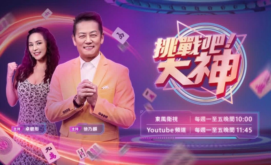 昔熊熊爆意外丟了節目 徐乃麟《挑戰吧!大神》證實暫停錄影