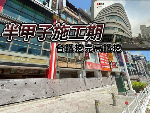 高雄車站沒落邁向30年　商圈慘房市熱新屋普遍坐4望5行情