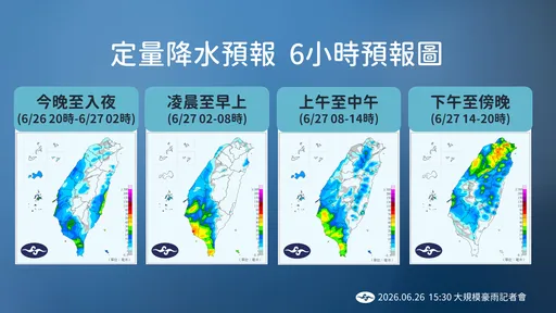 明降雨熱區又輪到雙北！南部今深夜慎防強降雨