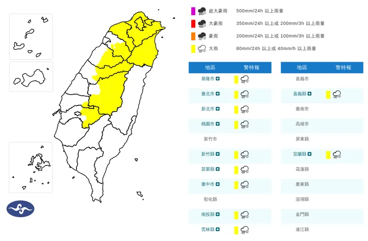 氣象署發布11縣市大雨特報。氣象署提供