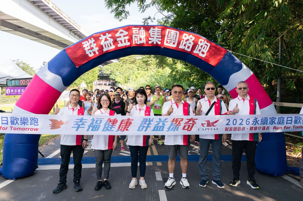 群益永續家庭日歡樂跑活動 空拍壯闊大會師共創永續未來