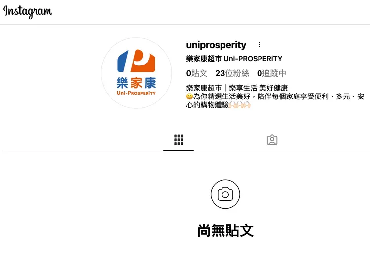 超市體系「樂家康（Uni-Prosperity）」IG已上線。翻攝自樂家康IG