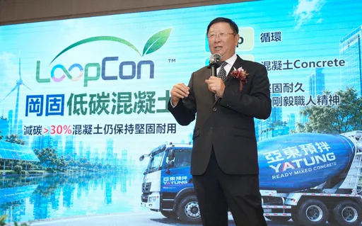 亞東預拌成立低碳供應鏈聯盟　發表LoopCon岡固低碳混凝土品牌