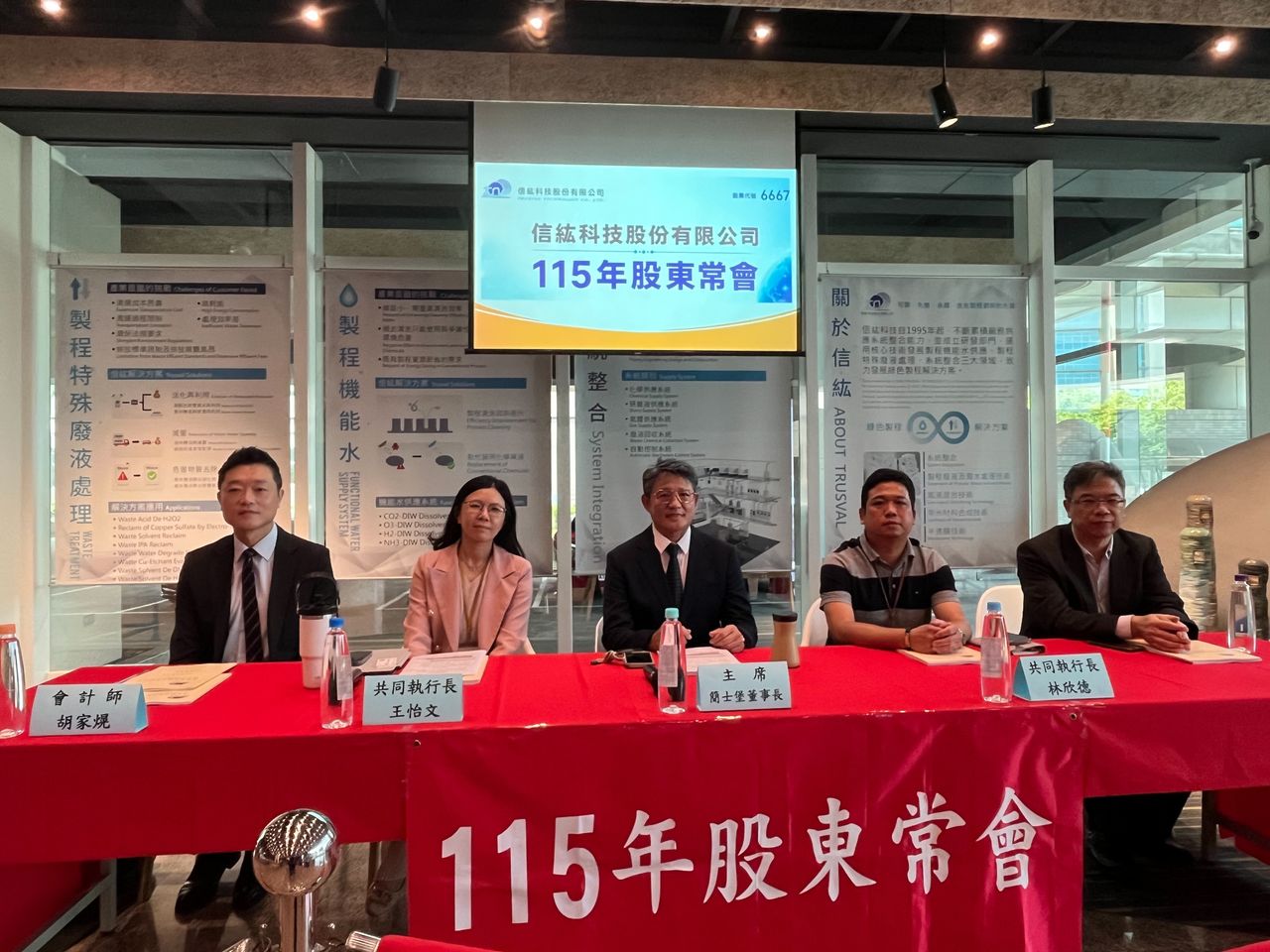信紘科股東會|去年每股賺13.77元創高 看好海外建廠商機