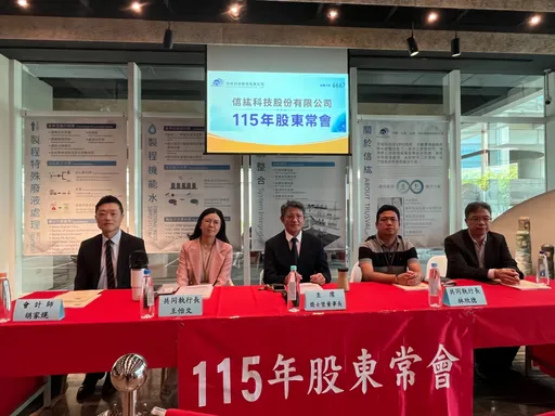 信紘科股東會｜去年每股賺13.77元創高　看好海外建廠商機
