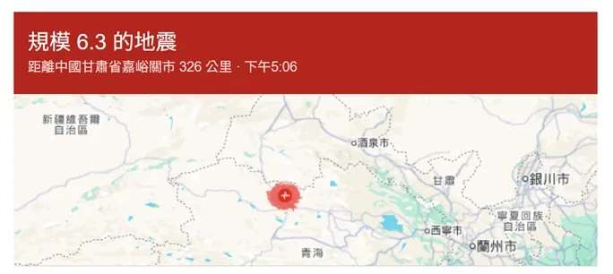 青海發生極淺層地震　規模6.3已1死4傷