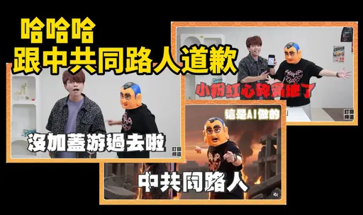蔡阿嘎翻車Cheap點錯估形勢　「以為還活在小英時代」