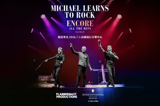 Michael Learns to Rock睽違十年登台高雄開唱　高雄洲際酒店推VIP住房專案