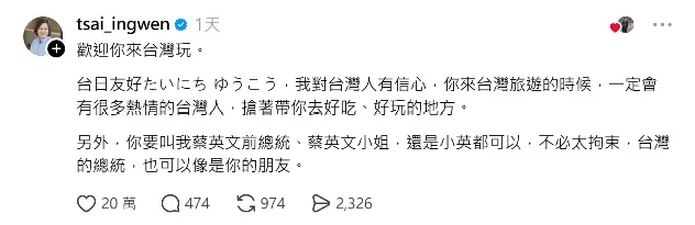 蔡英文本人親留言回應。翻攝Threads