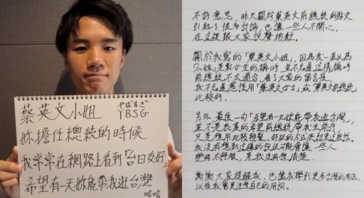 日網友希望「蔡英文帶逛台灣」遭炎上　釣出本人親回應