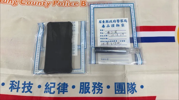 警方起出依託咪酯煙彈、煙桿等。翻攝畫面