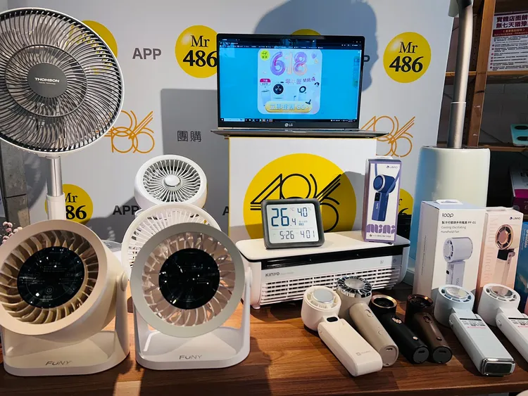 618年中慶引爆抗夏家電買氣，486團購祭出購買指定風扇抽iPhone 17活動。業者提供
